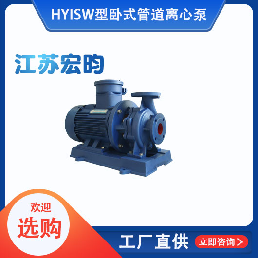 ISW型卧式管道色香蕉视频在线观看